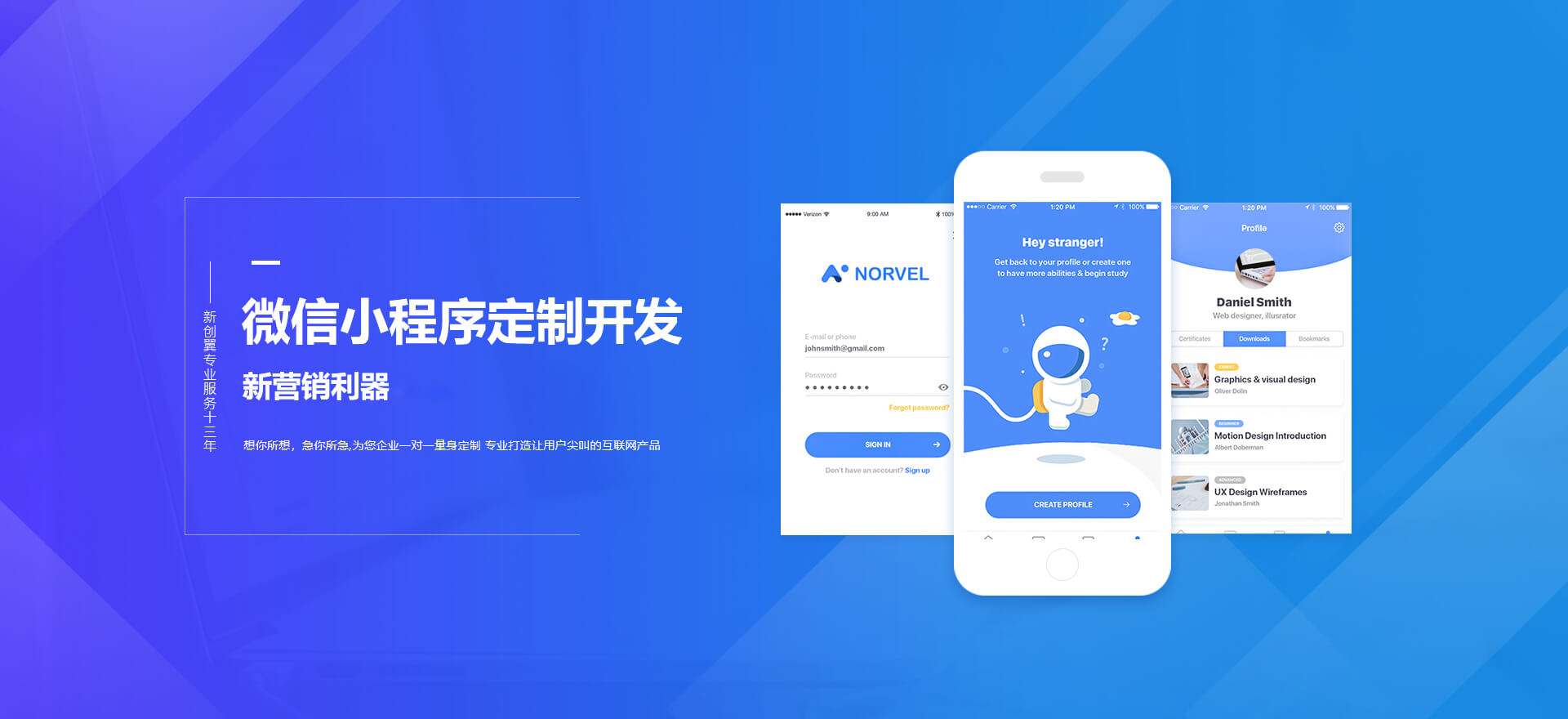 小程序开发