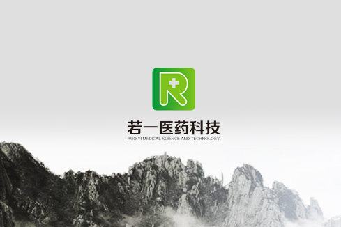 若一医药科技